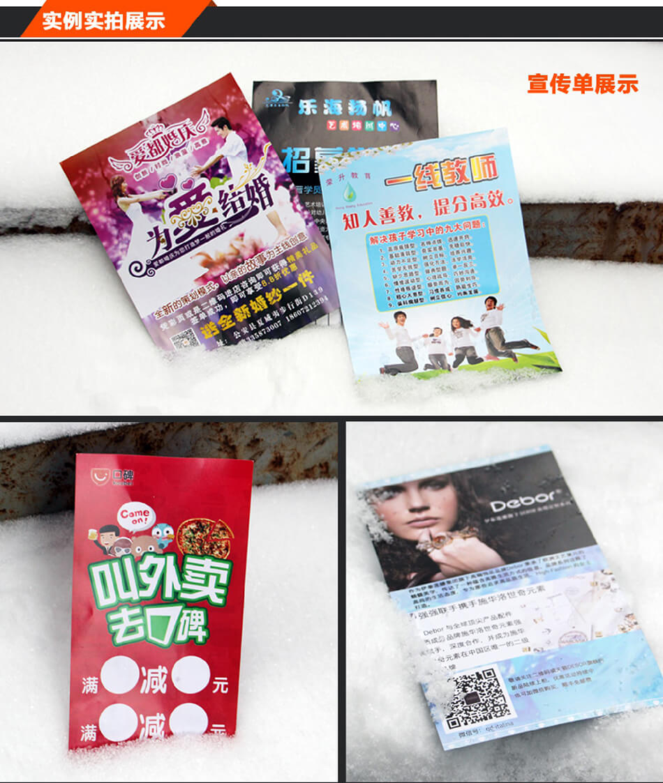 安徽合肥DM宣傳單頁廣告低價印刷，免費設計，包送貨！