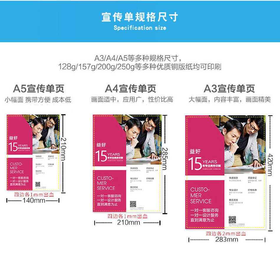 安徽合肥DM宣傳單頁廣告低價印刷，免費設計，包送貨！