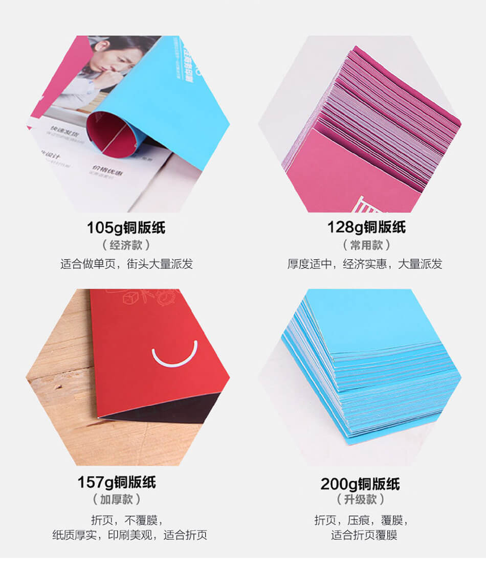 安徽合肥DM宣傳單頁廣告低價印刷，免費設計，包送貨！