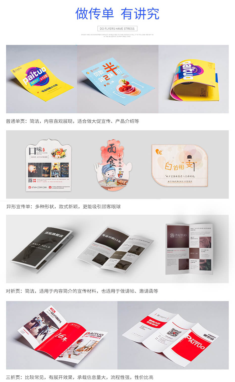 安徽合肥DM宣傳單頁廣告低價(jià)印刷，免費(fèi)設(shè)計(jì)，包送貨！