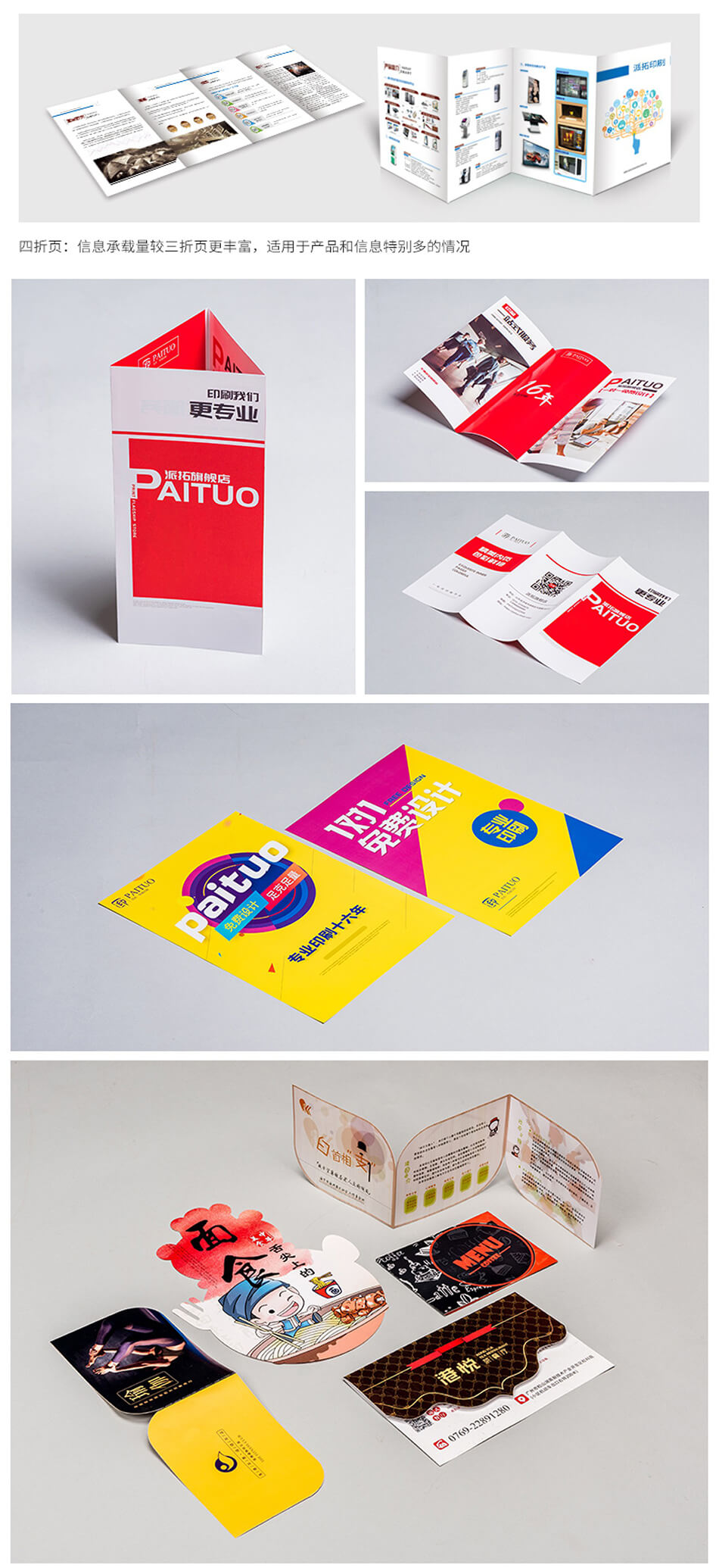 安徽合肥DM宣傳單頁廣告低價(jià)印刷，免費(fèi)設(shè)計(jì)，包送貨！